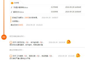 日語(yǔ)翻譯 專業(yè)、精準(zhǔn)的人工翻譯服務(wù)
